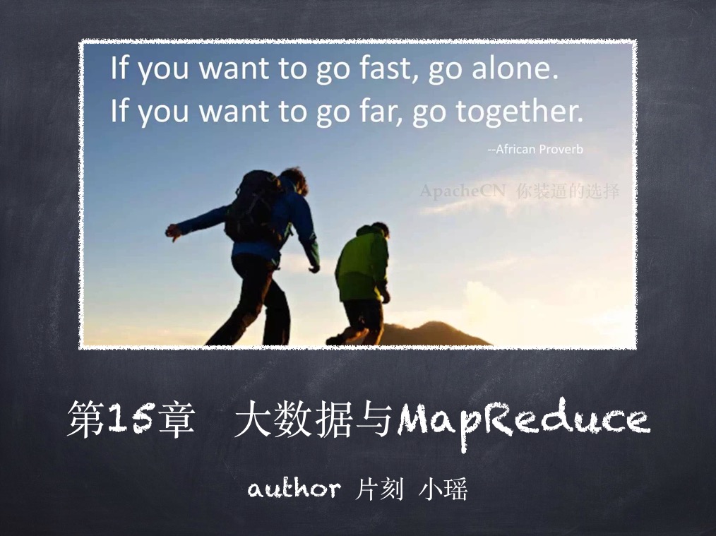 大数据与MapReduce首页 大数据与MapReduce首页