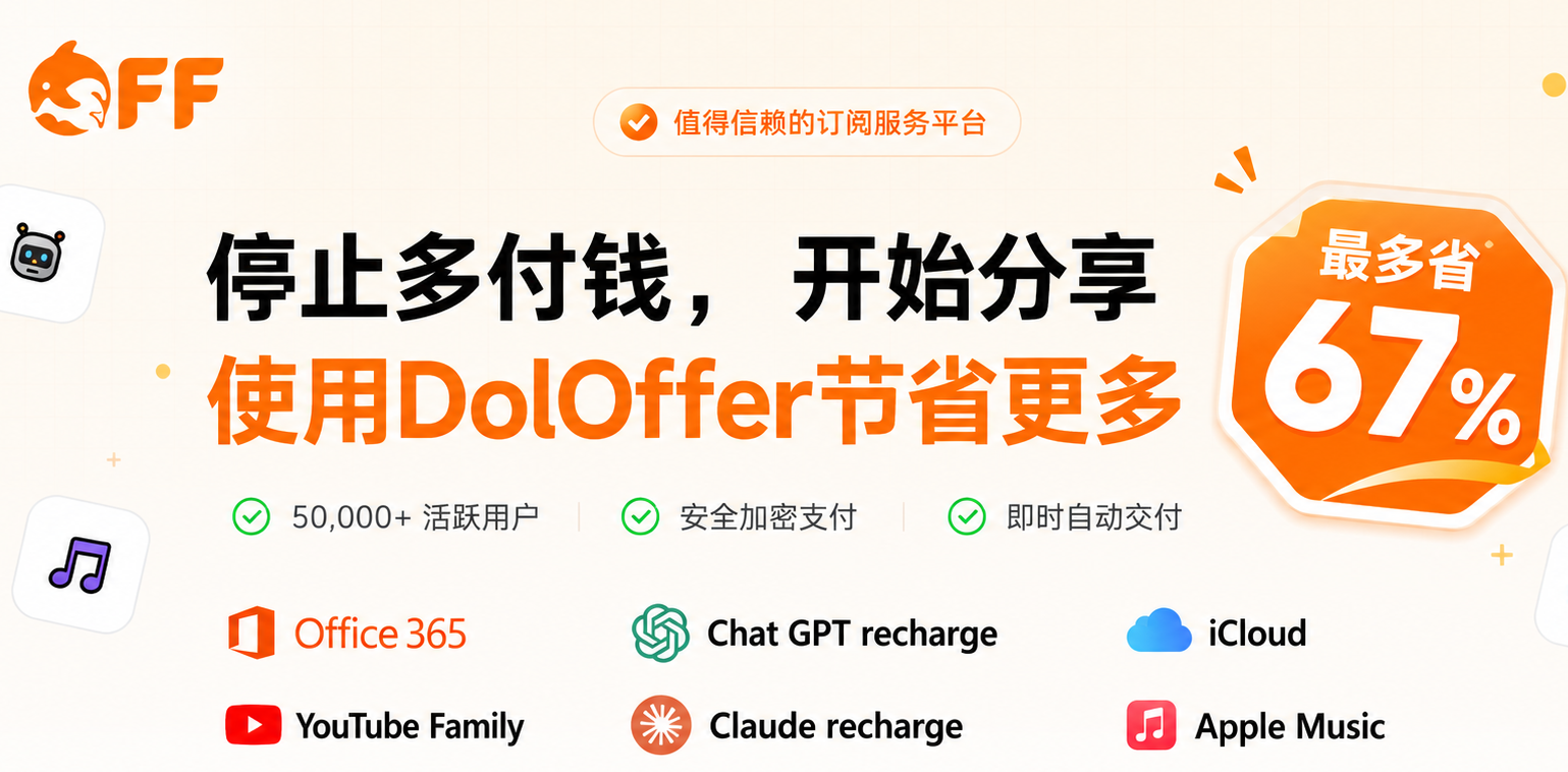 DolOffer