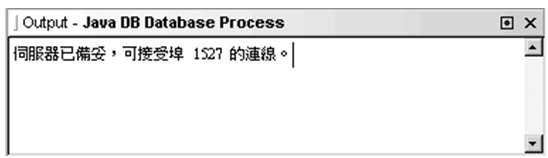 啟動 Apache Derby