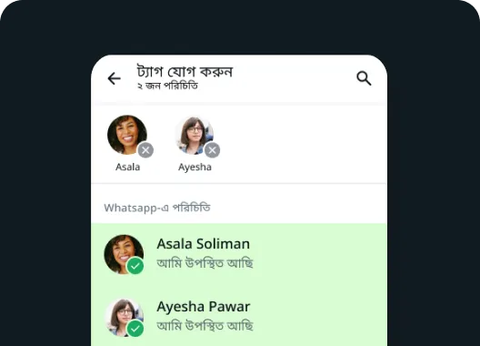 আপনার স্ট্যাটাসে whatsapp-এ ট্যাগ করার ফিচারের উদাহরণ, যাতে তারা জানতে পারেন আপনি কিছু শেয়ার করেছেন