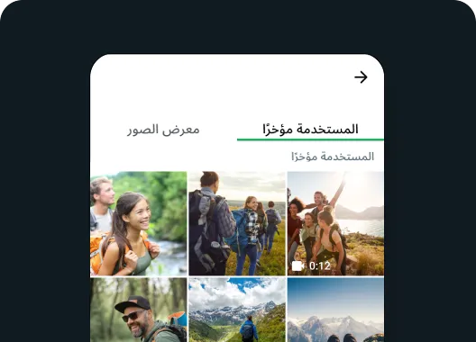 مثال على صور وفيديوهات حديثة في واتساب يمكنك إرسالها