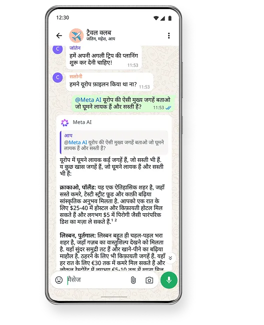 स्मार्टफ़ोन पर "Travel club" नाम की एक ग्रुप चैट जिसमें यूरोप ट्रिप की प्लानिंग हो रही है और Meta AI उन्हें यात्रा से जुड़े सुझाव दे रहा है.