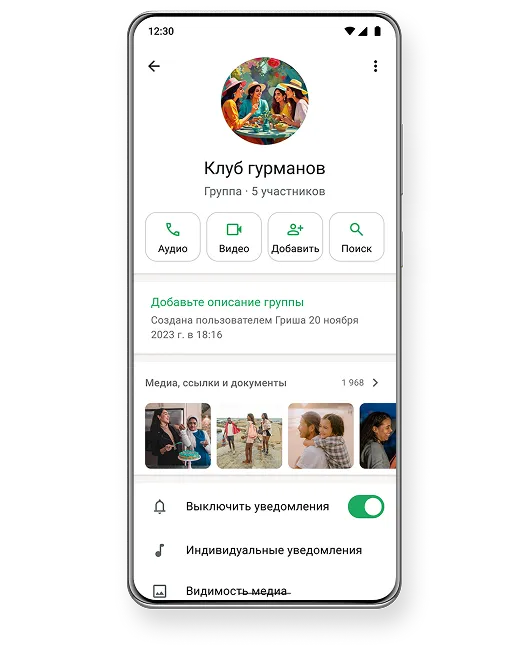 На смартфоне показан групповой чат под названием Lunch Club с пятью участниками, изображены кнопки для звонков и поиска, уведомления выключены.
